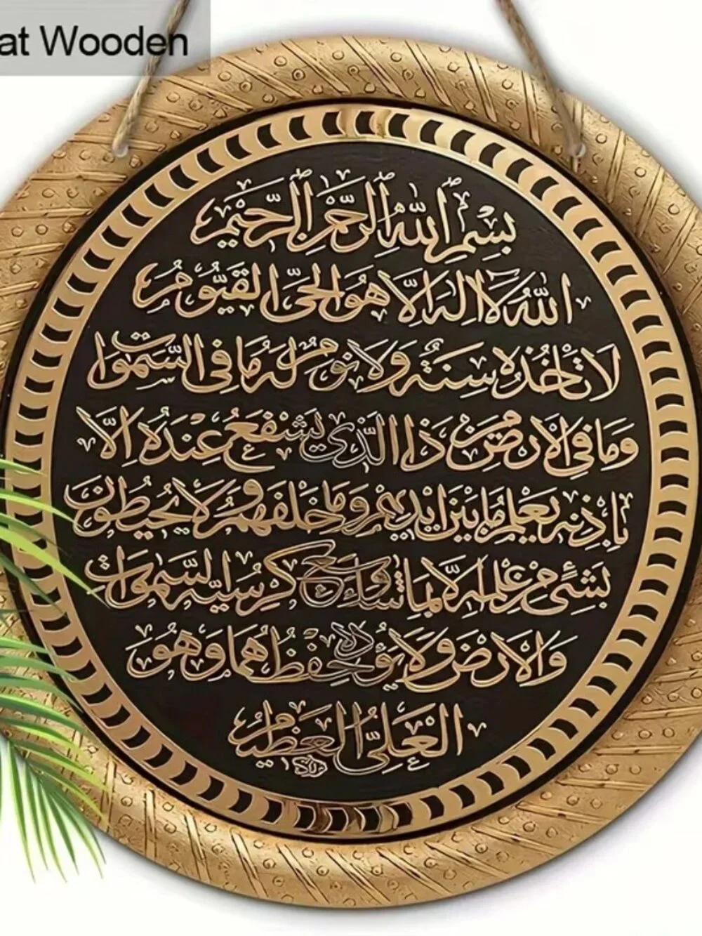 Aytul Qursi Wall Decor Wood Round 2D Flat Hanging Wreath Islamic Religious Decor